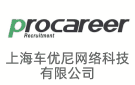 上海車優(yōu)尼網(wǎng)絡科技有限公司
